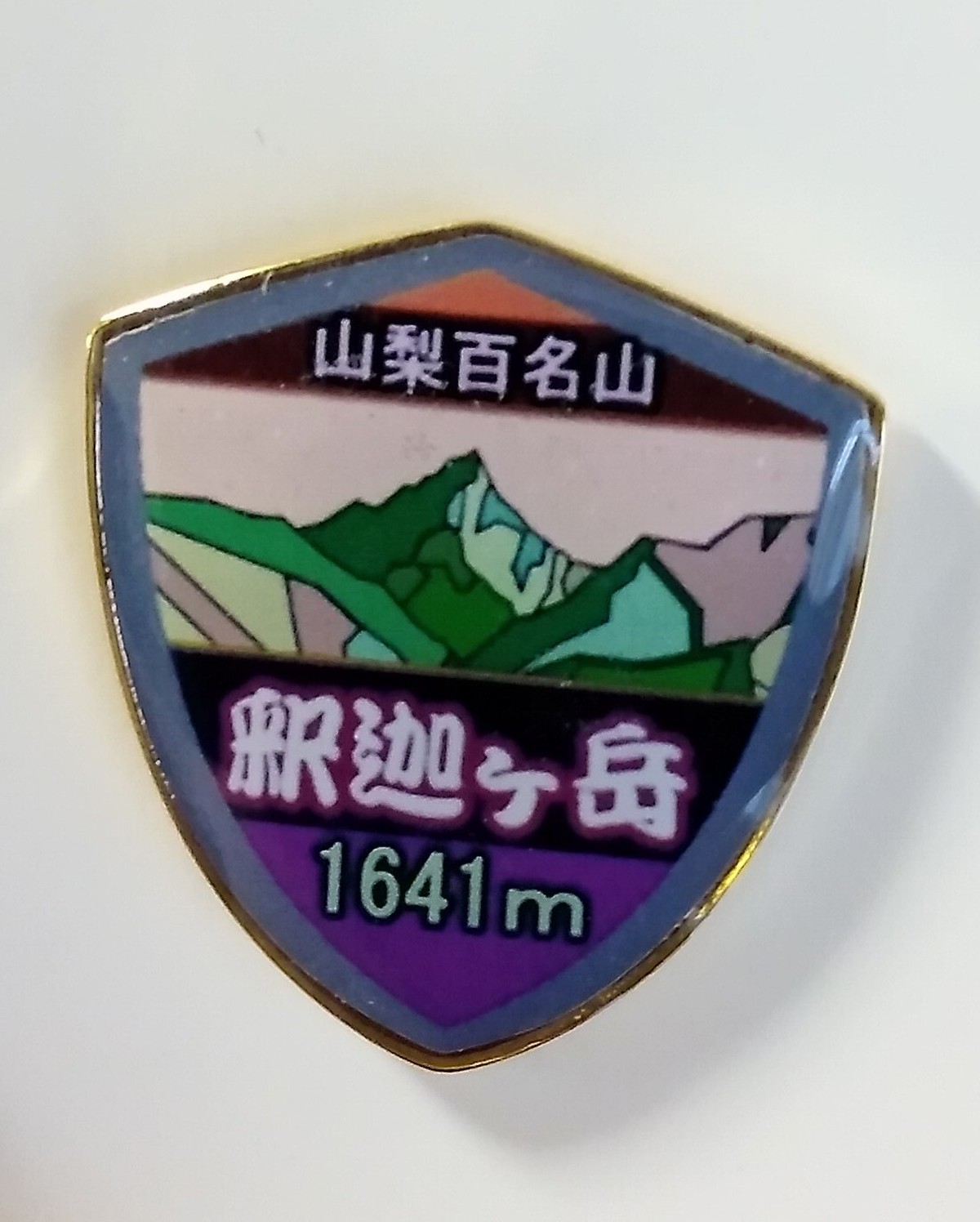 釈迦ケ岳 バッジ オリジナル登山バッジ