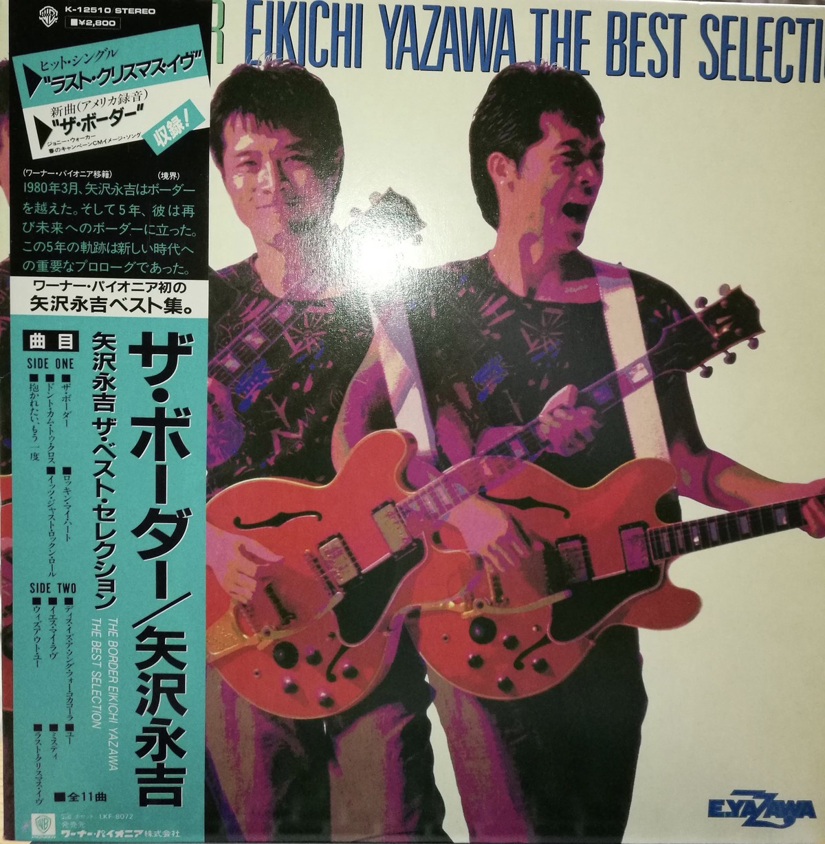 Lp 矢沢永吉 The Border Eikichi Yazawa The Best Selection Compact Disco Asia