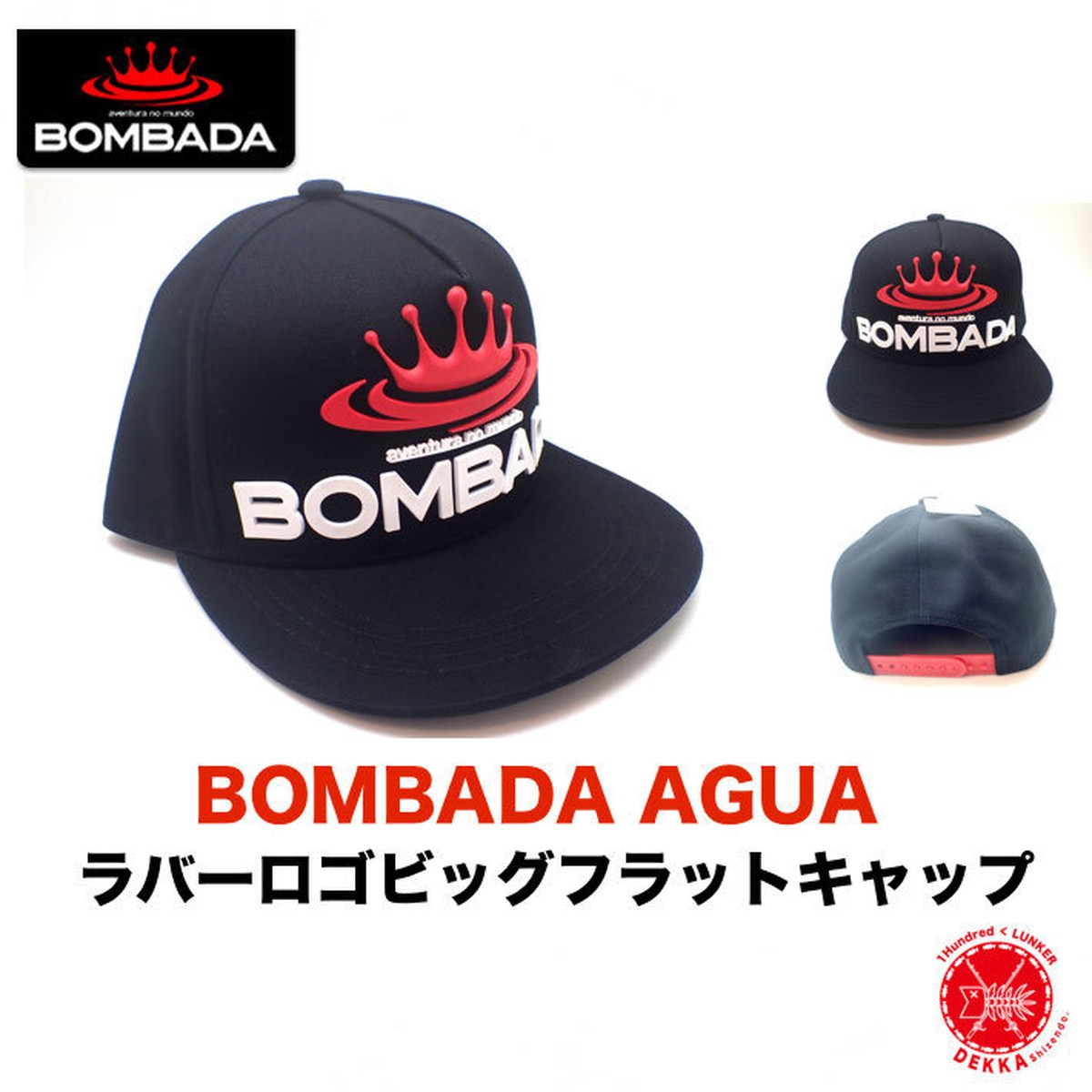 少量入荷 ボンバダ ラバーロゴ フラットキャップ Worldswimbaitsociety By黒鱒堂 Kuromasudou
