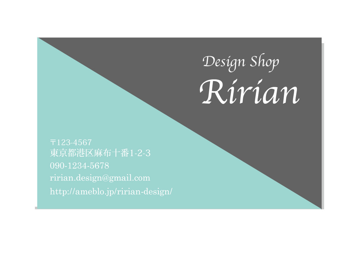 ティファニーブルーバイカラー 横型名刺 ショップカード Ri 103 テンプレート名刺 ショップカード Ririan
