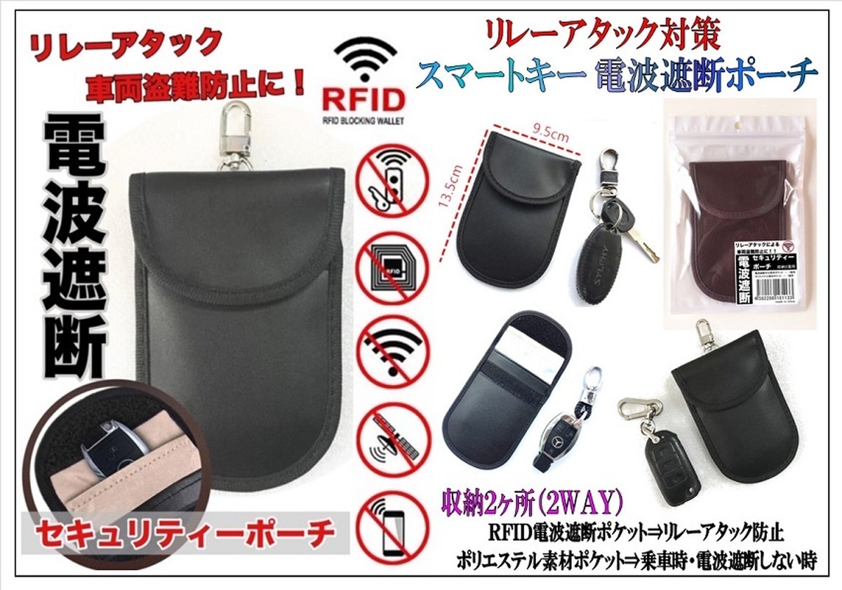 リレーアタック対策 スマートキー電波遮断ポーチ ５０個 まとめ買い Off