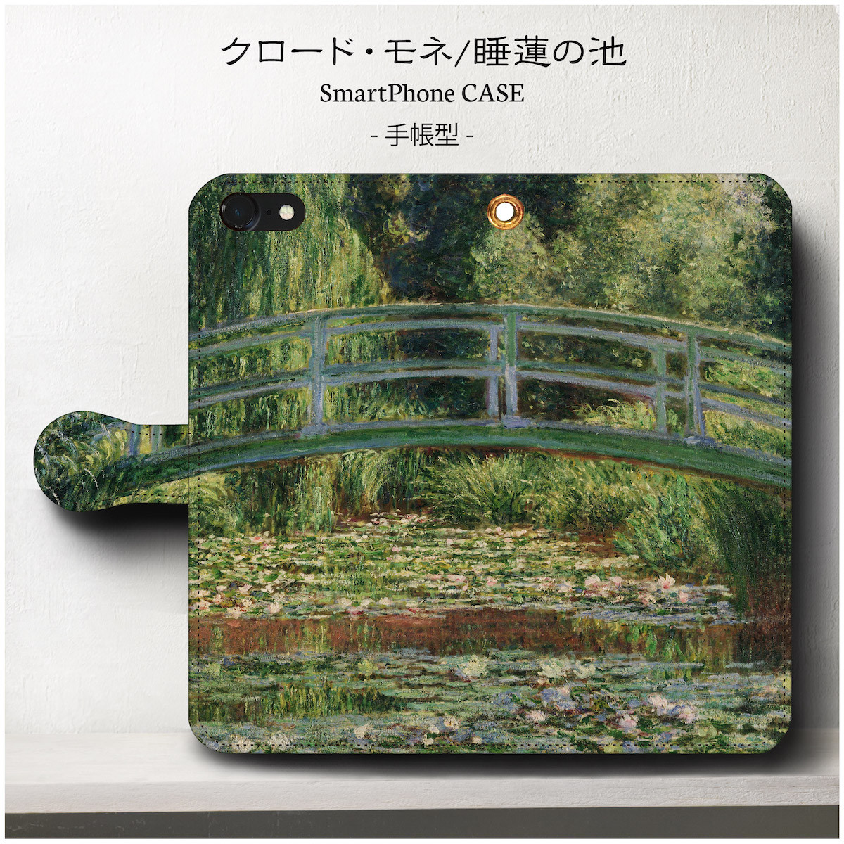 Iphone6s ケース Iphone6 スマホケース 手帳型 全機種対応 ケース おしゃれ 人気 ケース 絵画 モネ睡蓮の池 個性派スマホケース Naturemate