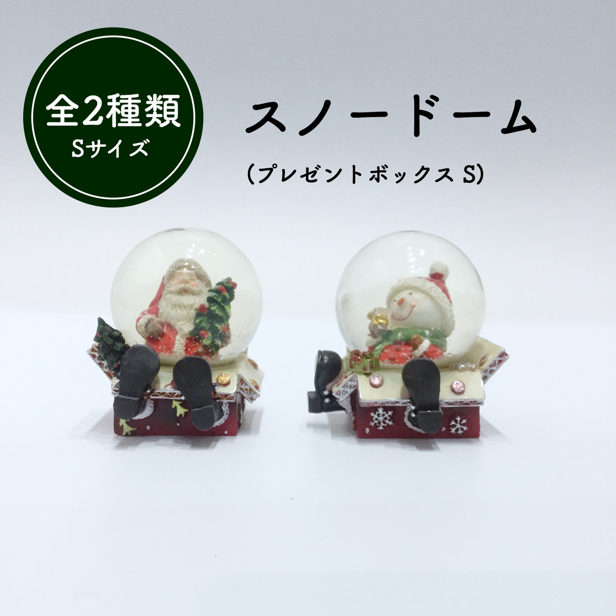 スノードーム プレゼントボックス Small Christmas Land Okinawa