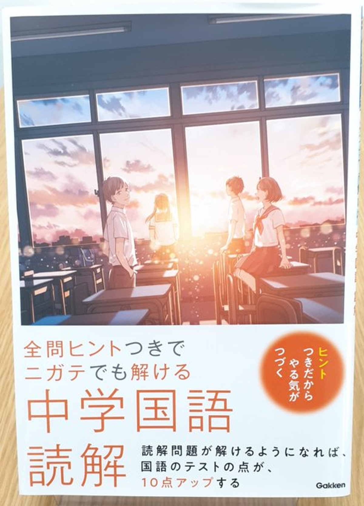 全問ヒントつきで ニガテでも解ける 中学国語 読解 本屋 草深堂 Soshindo Base店