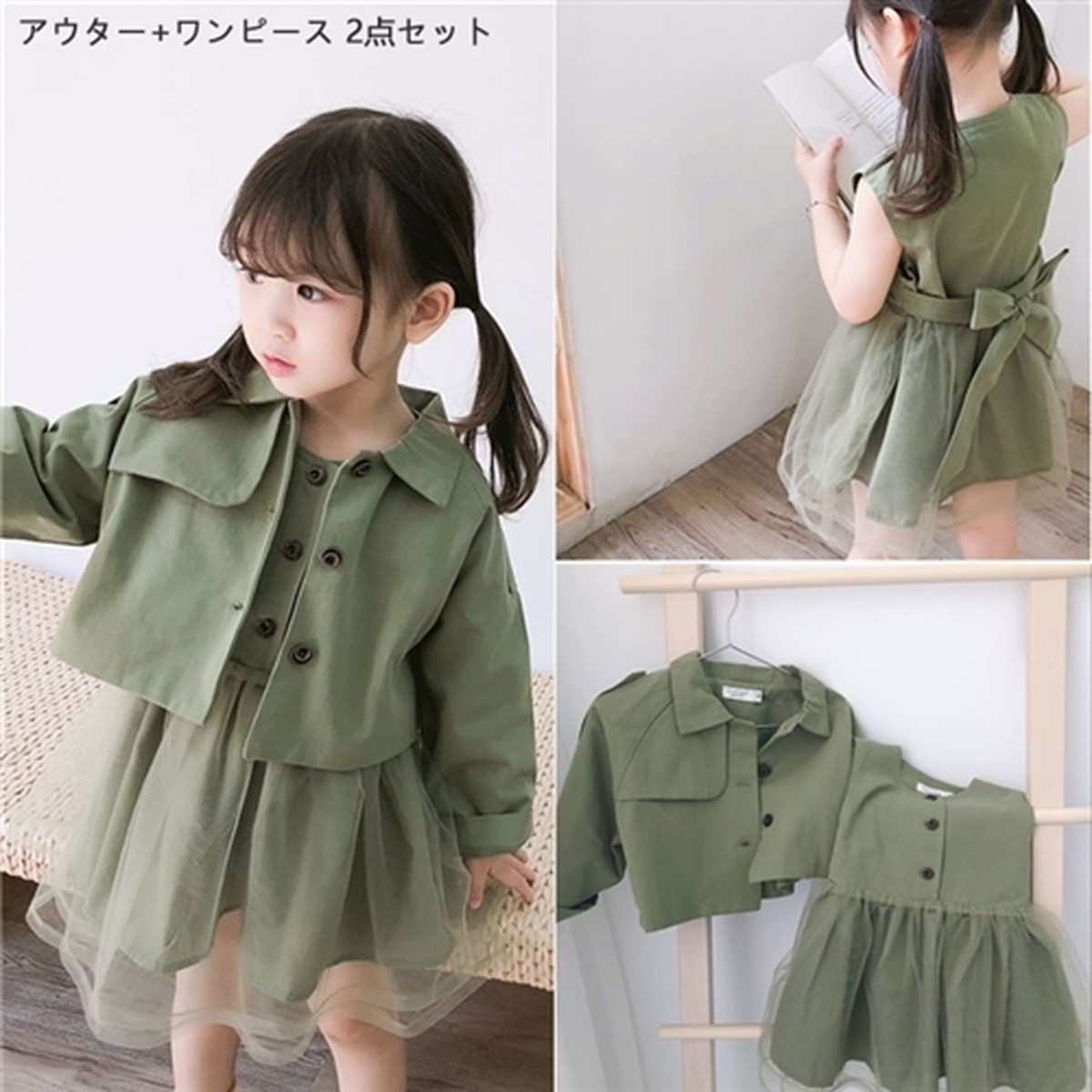 リボン付ワンピース アウター2点セット カーキ インポート 子ども服sogno