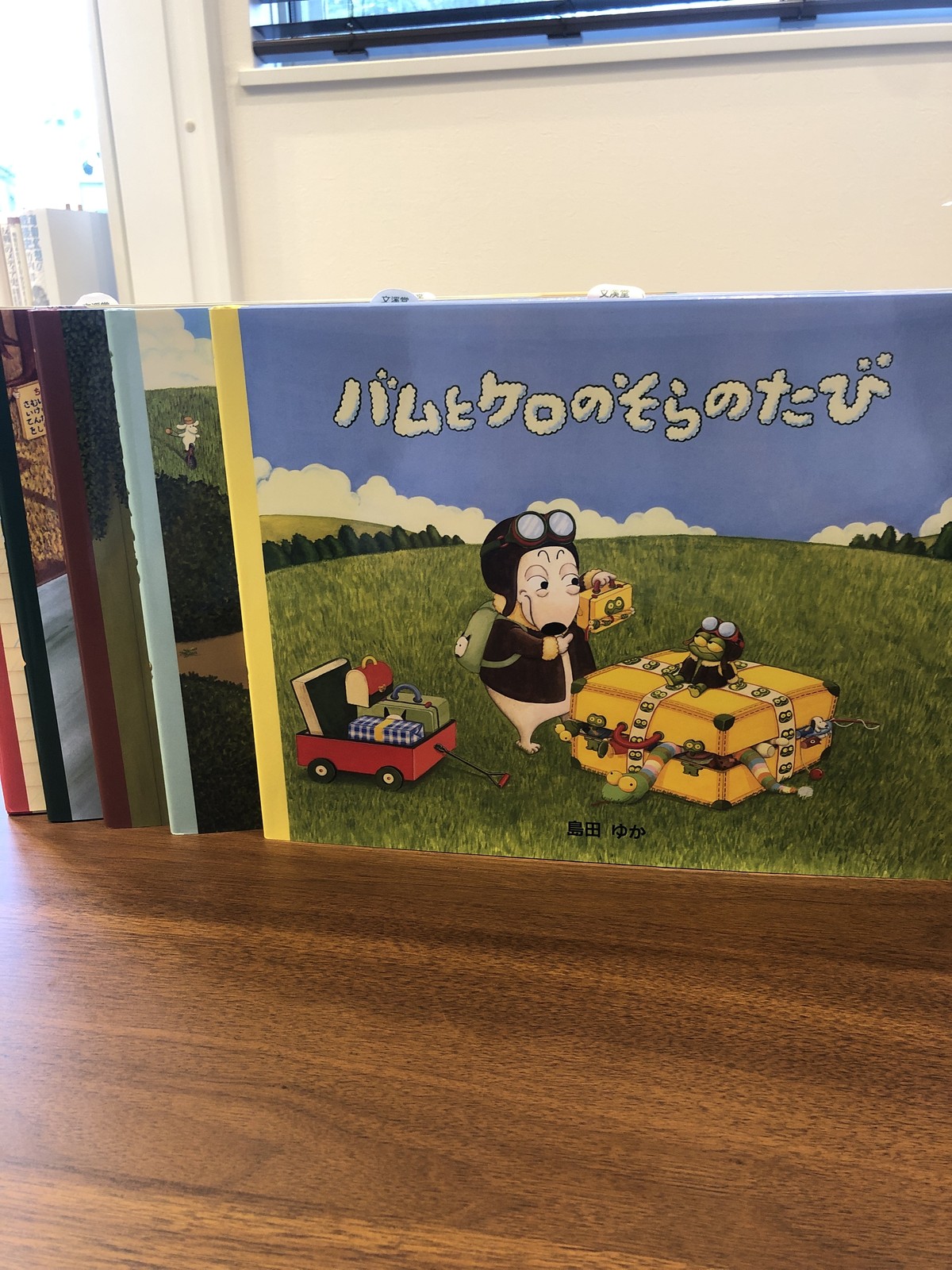 バムとケロのそらのたび 新刊 島田ゆか おいもとほん Talking Book トーキング ブック