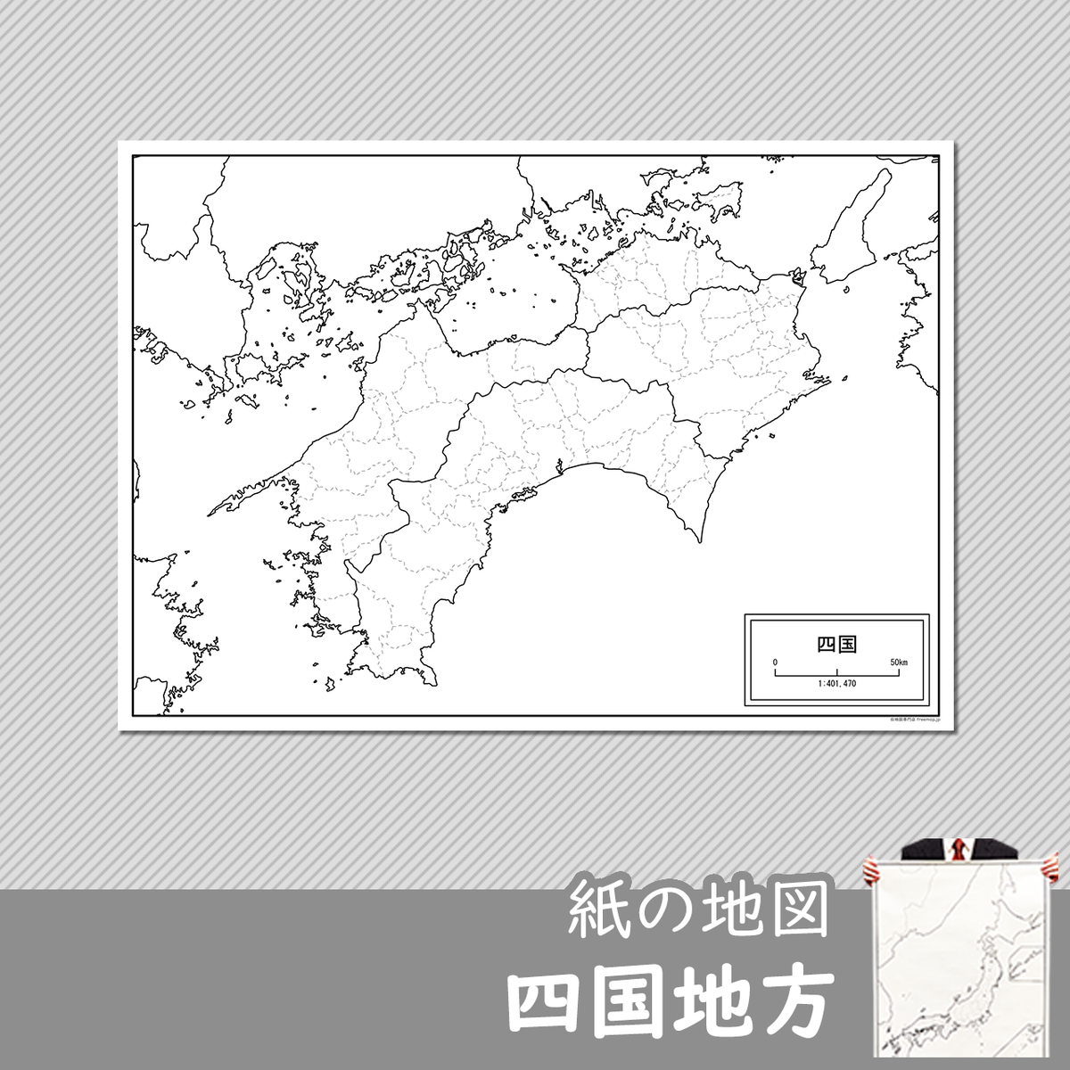 いろいろ 四国 白地図 ただ素晴らしい花