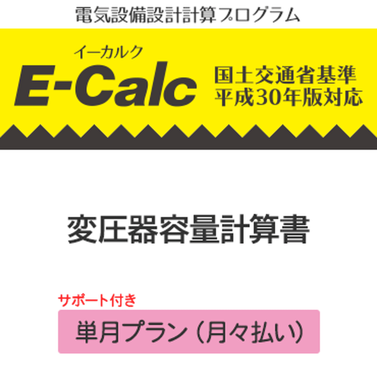 変圧器容量計算書エクセル 模擬市民q 網路版 変圧器容量計算書エクセル 模擬市民q 網路版