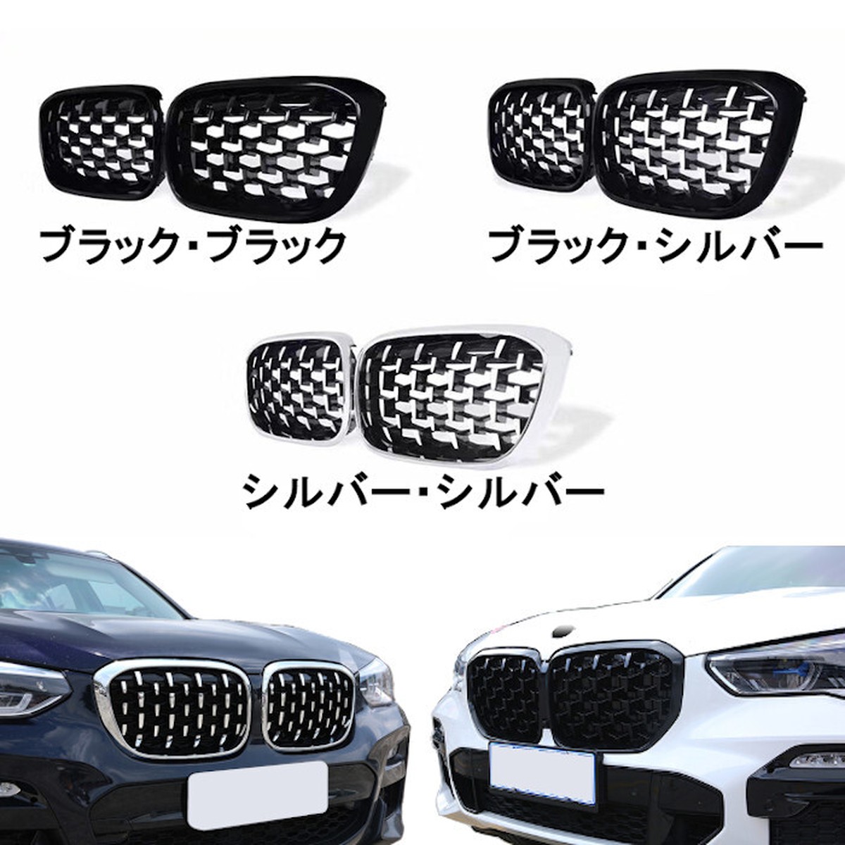 フロントグリル ダイヤモンド 18 19 Bmw X3 X4 G01 G02 車バイクのパーツ店