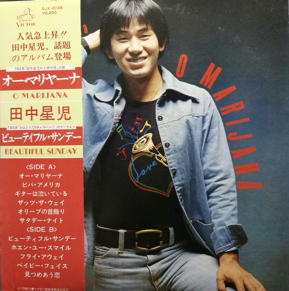 Lp 田中星児 O Marijana Compact Disco Asia