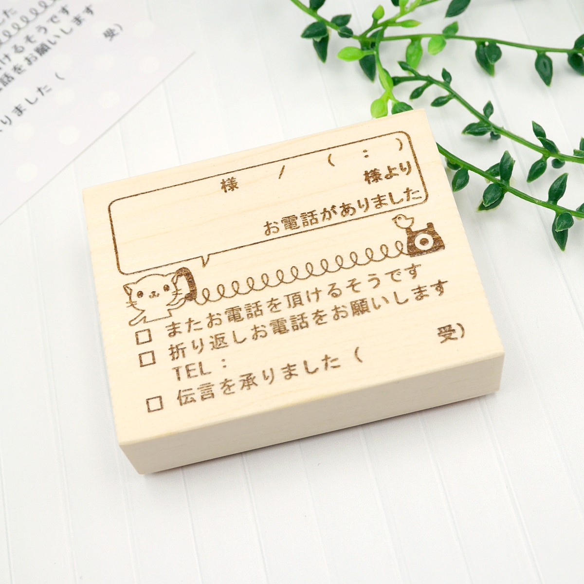 選べるデザイン 名入れ可 猫さんのかわいい電話伝言メモはんこ ハンドメイドスタンプ 夢降る街のはんこ屋さん