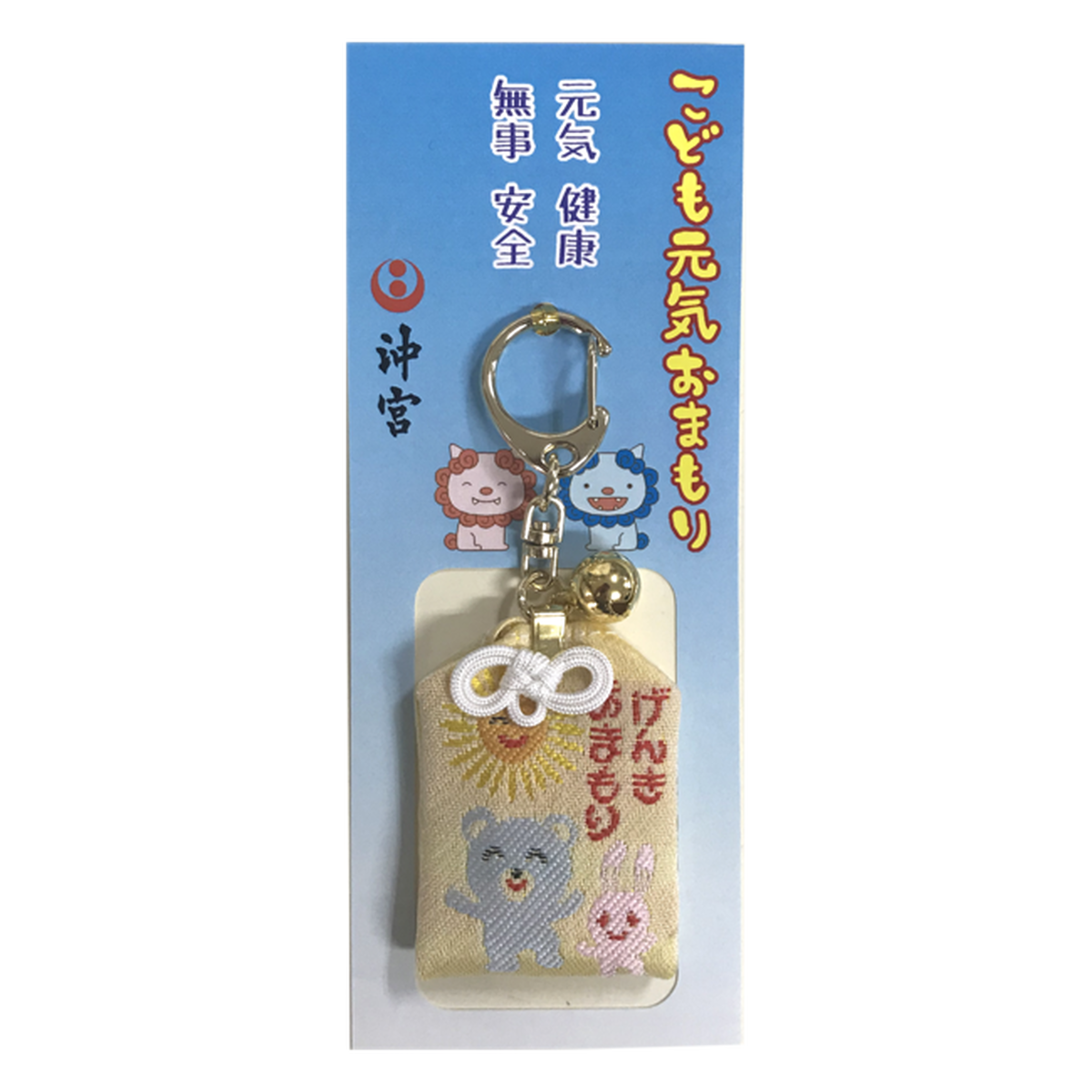 御守 こども元気おまもり 沖宮オンラインショップ