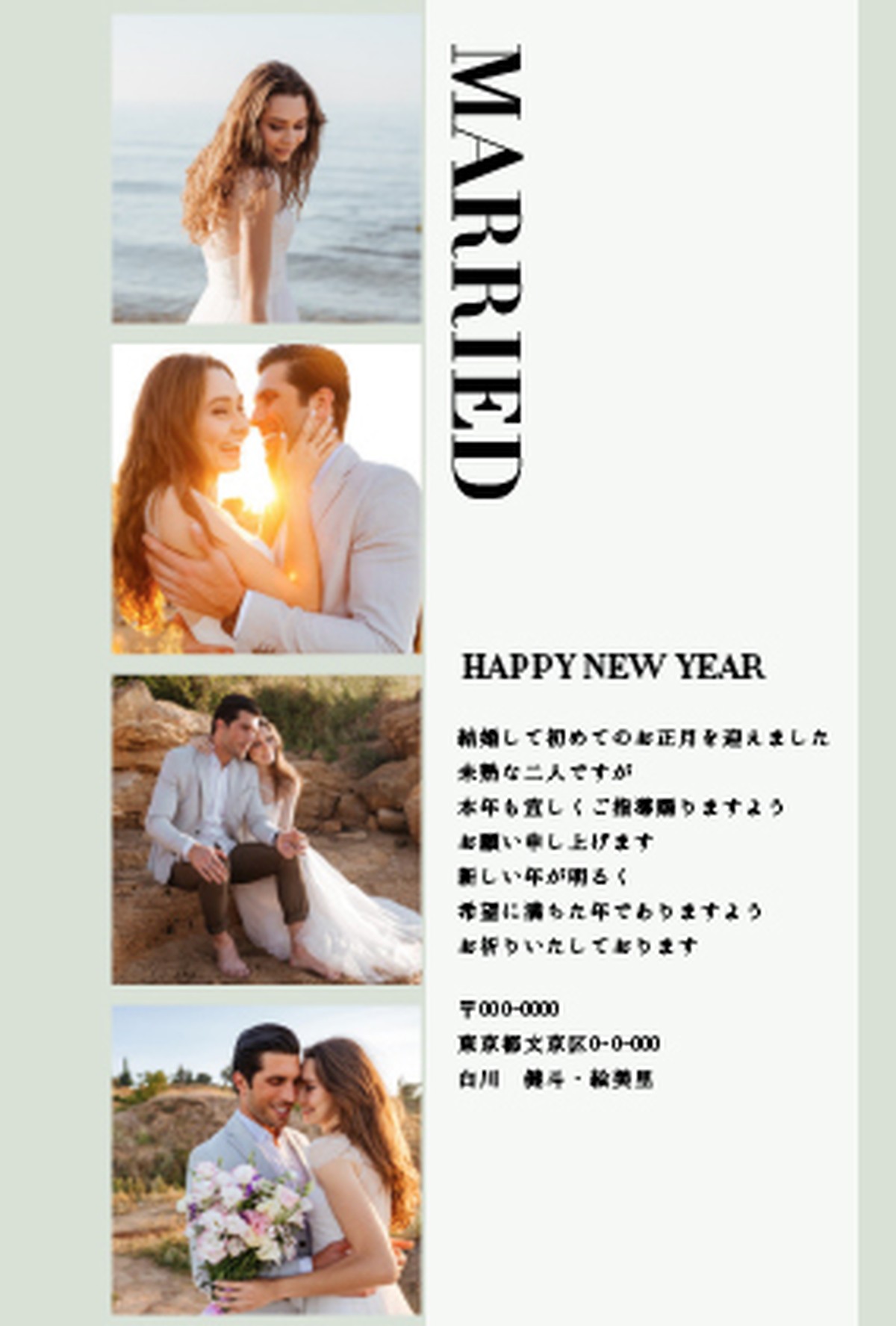 年賀状 結婚報告 21 Type D 縦 データ納品 ご自身で印刷 Edeldesign
