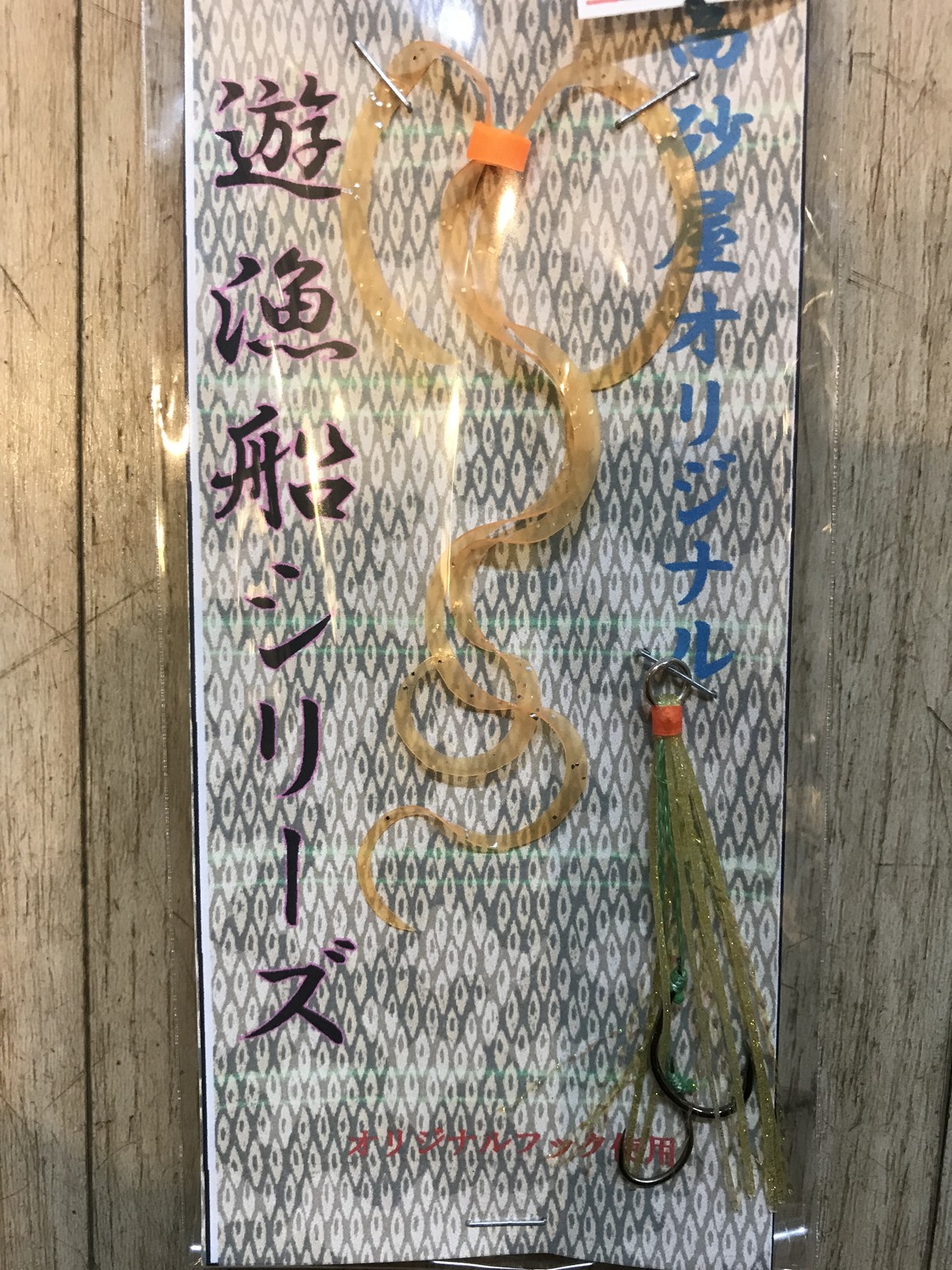 高砂屋オリジナル鯛ラバ ｶｰﾘｰ ﾁﾘﾒﾝオレンジ つり具の高砂屋