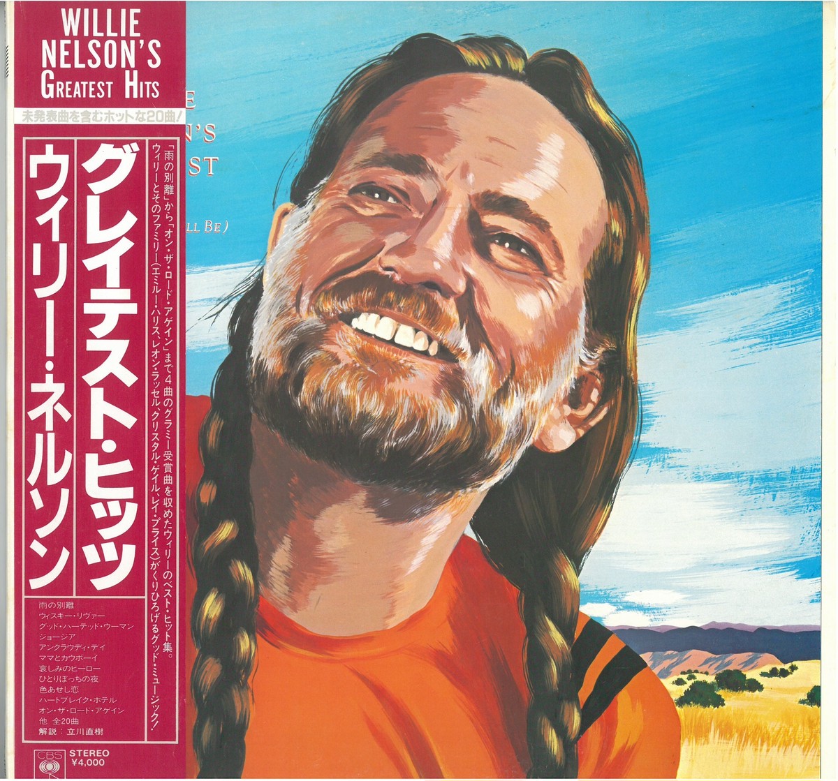 Willie Nelson Greatest Hits Some That Will Be Lp 日本盤 弦曲堂