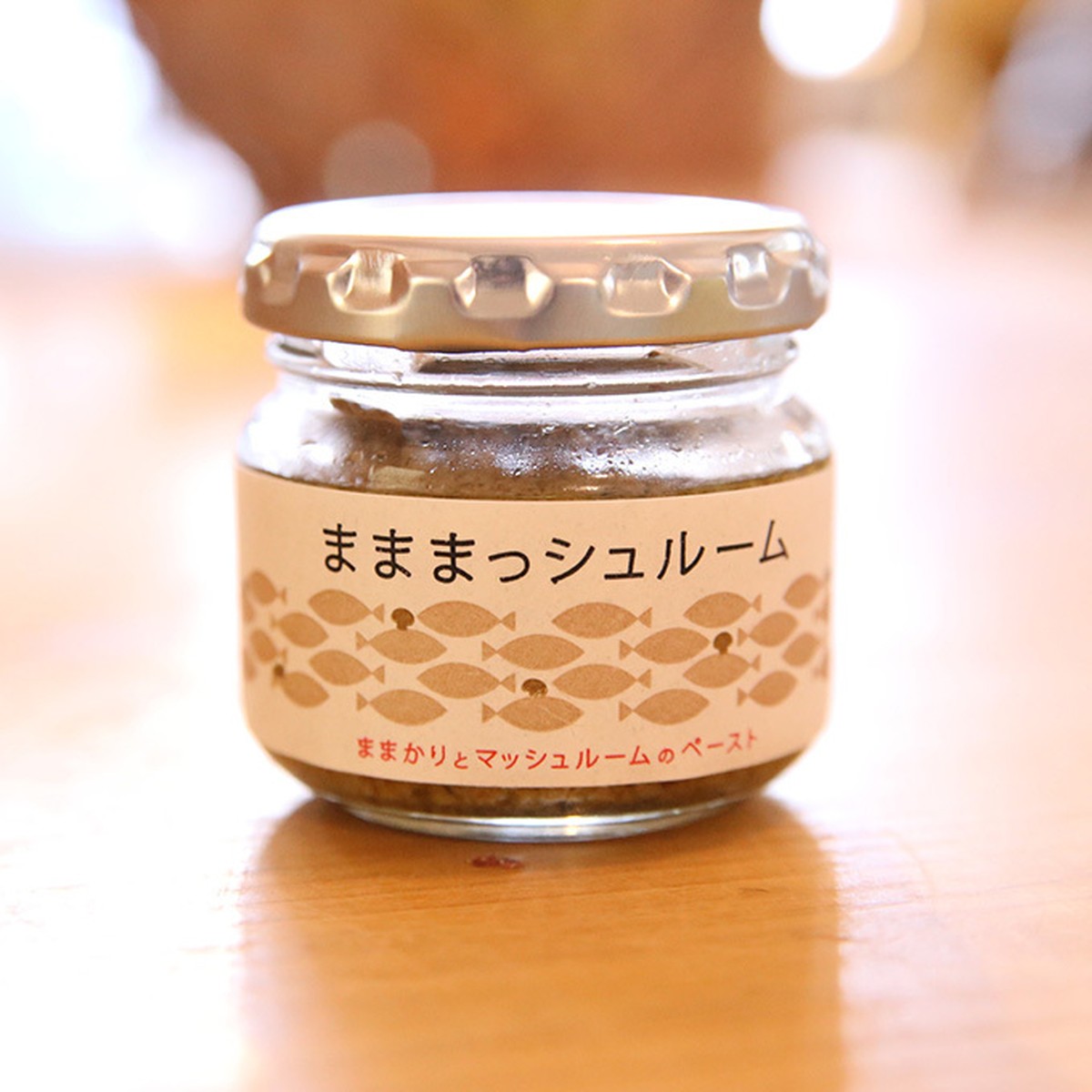 まままっシュルーム 国産ままかりとマッシュルームのペースト ままかre Project