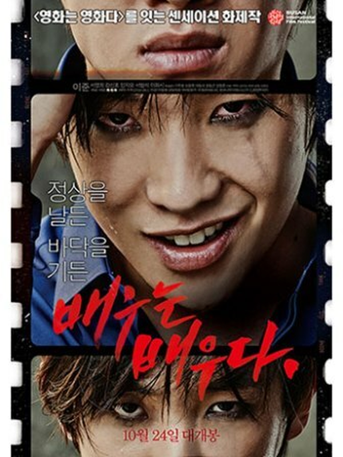 韓国映画 俳優は俳優だ Dvd版 送料無料 K Dorama