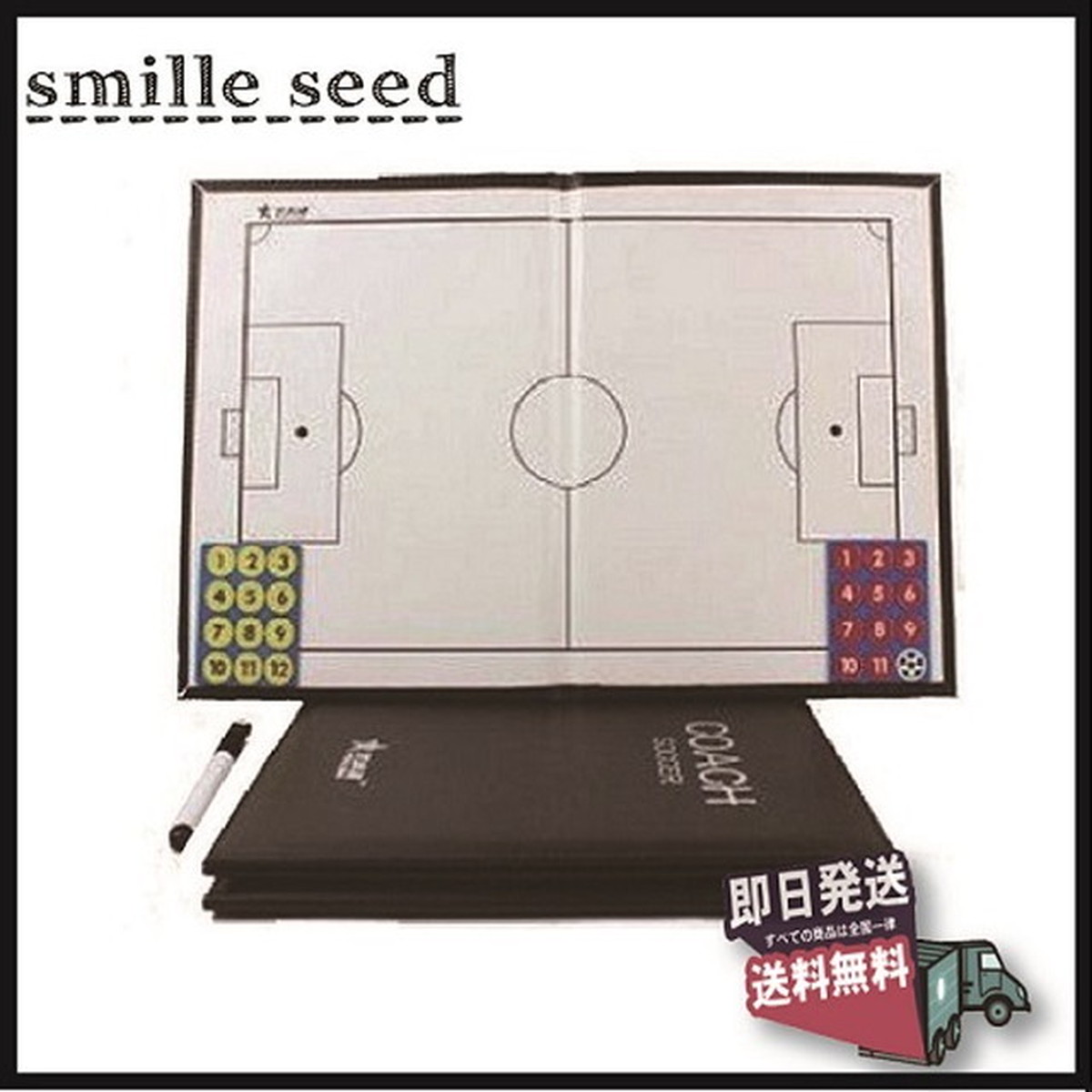 サッカー フットサル 作戦 ボード 作戦盤 戦術ボード Smile Seed