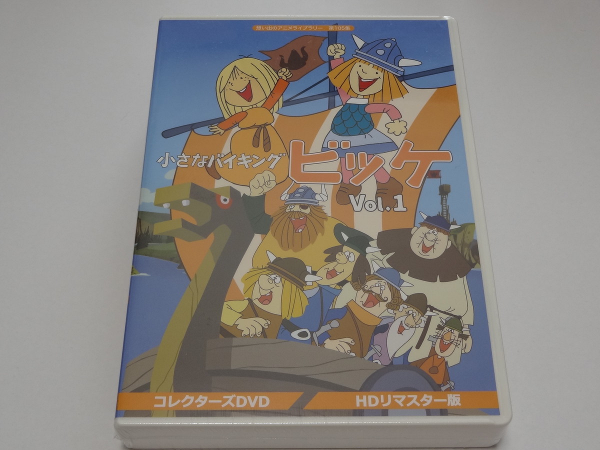 小さなバイキングビッケ コレクターズdvd Vol 1 Hdリマスター版 Susunshop