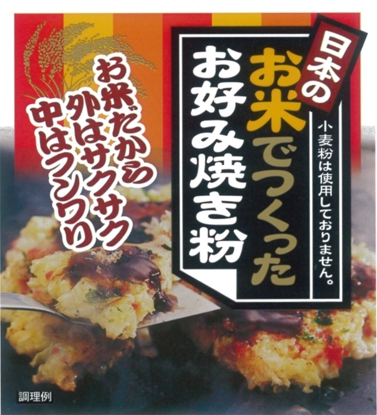 お好み焼き 粉 たこ焼き 粉 違い 市販のたこ焼き粉とお好み焼き粉 その違いとは