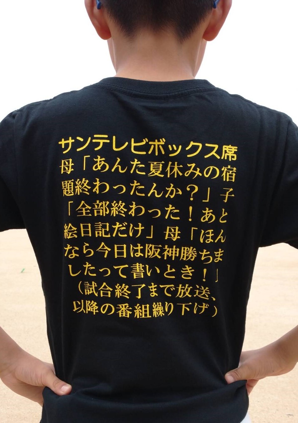 サンテレビボックス席 ラテ欄tシャツ キッズサイズ Suntvshop サンテレビショップ公式