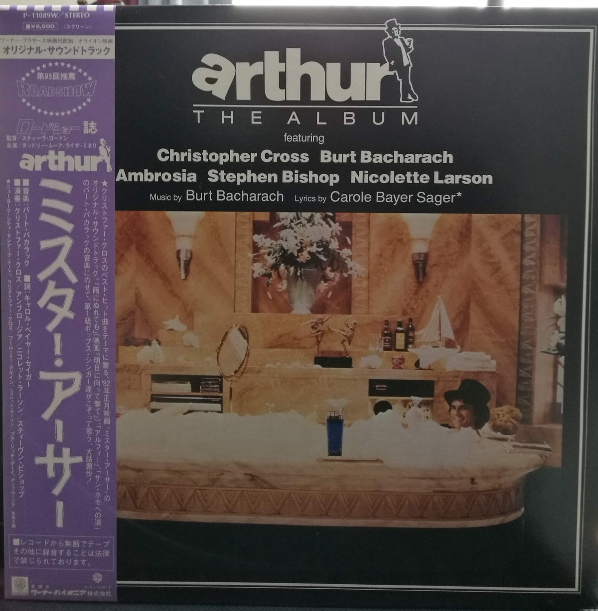 Lp Ost ミスター アーサー Arthur The Album Compact Disco Asia