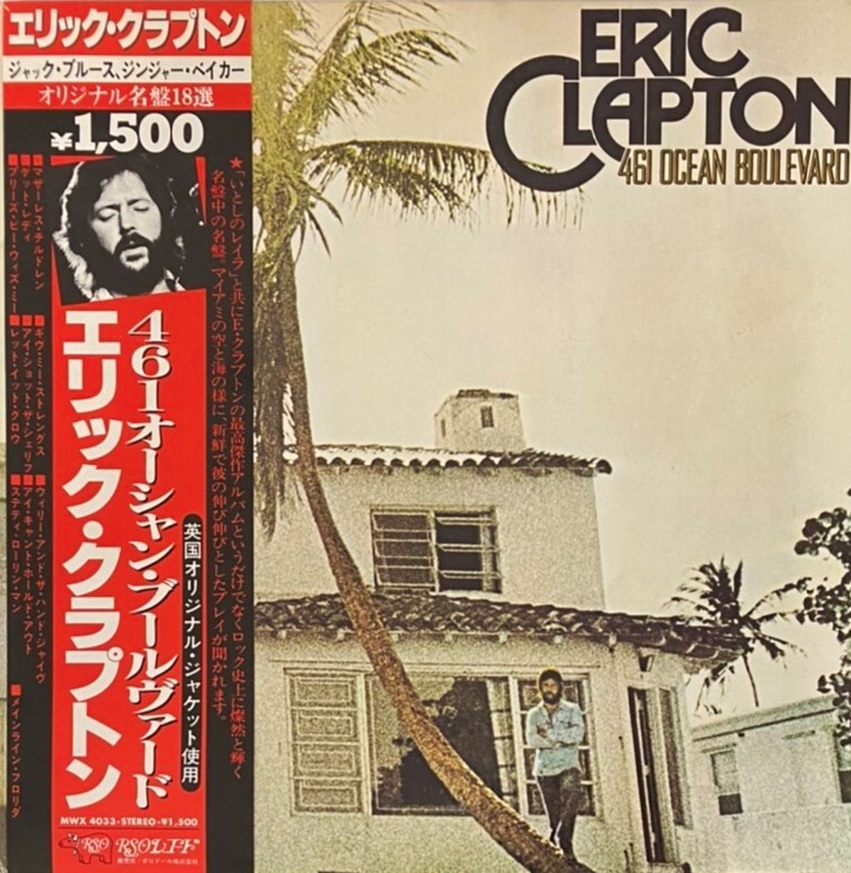 Eric Clapton 461 Ocean Boulevard Fish For Records