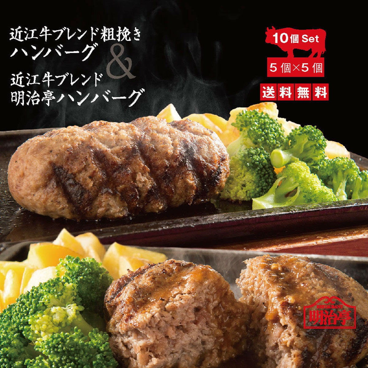 びき ハンバーグ あら