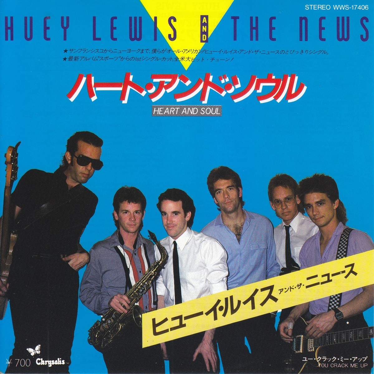 7inch Huey Lewis And The News Heart And Soul ハート アンド ソウル ヒューイ ルイスアンド ザ ニュース 19 08 45rpm 45rpm