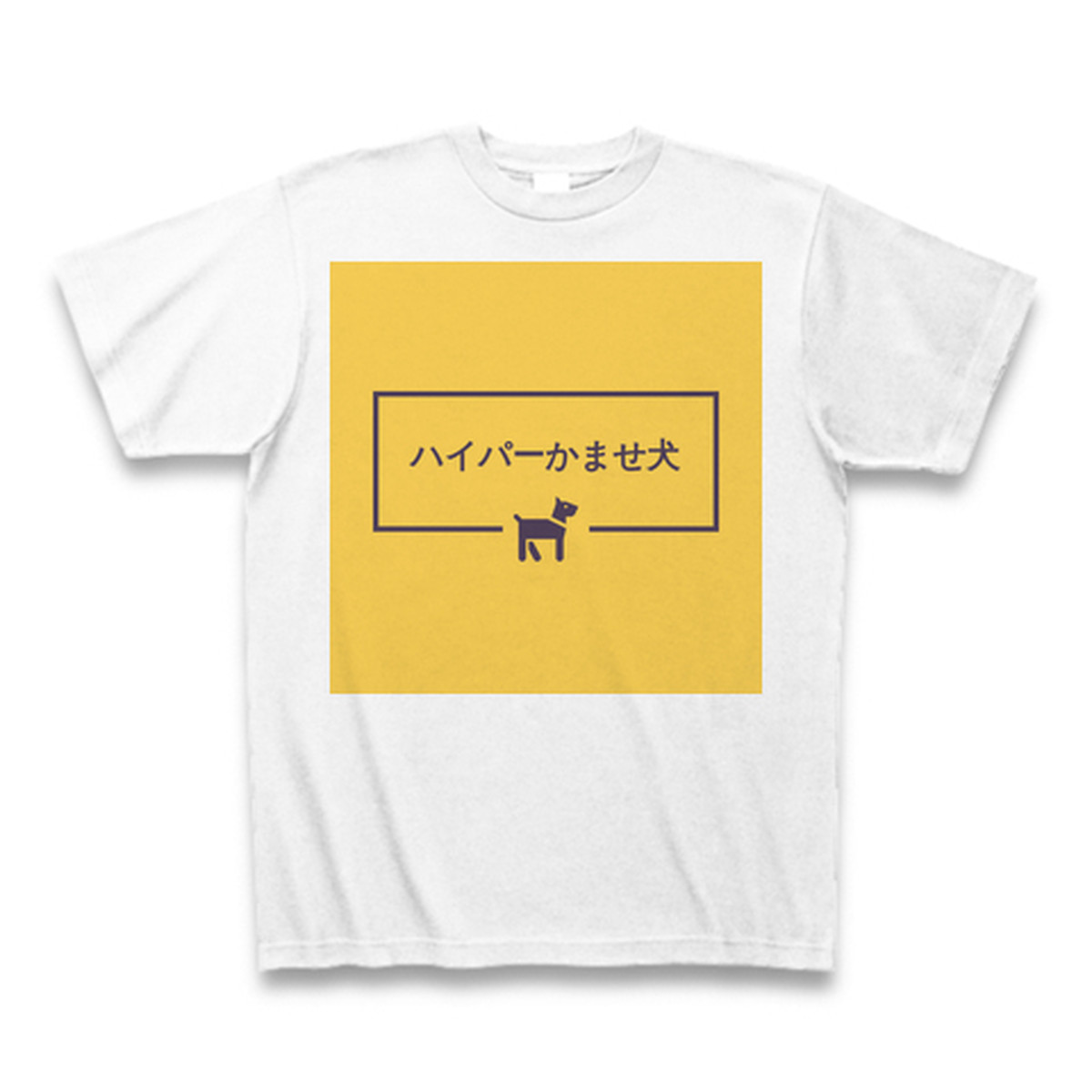 ハイパーかませ犬 ひなあい名言tシャツ