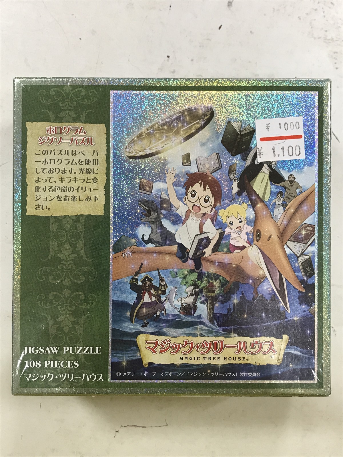 マジックツリーハウス ジグソーパズル マジック ツリーハウス Mb 108 128 マギーヴワット Jipang