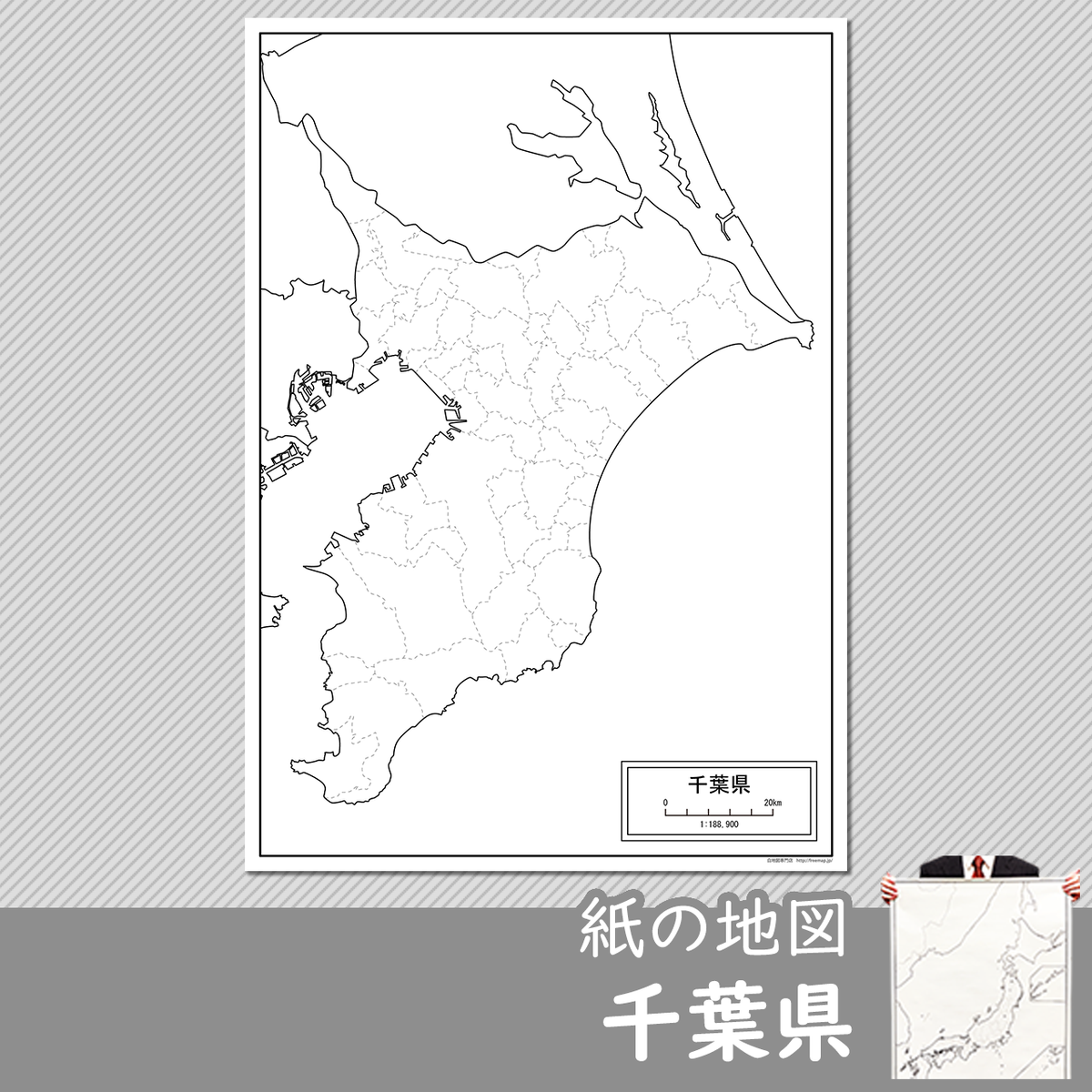 千葉県の紙の白地図 白地図専門店 千葉県の紙の白地図 白地図専門店