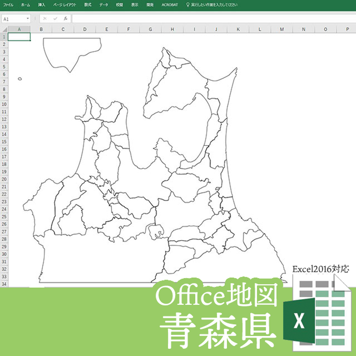 青森県のoffice地図 自動色塗り機能付き 白地図専門店