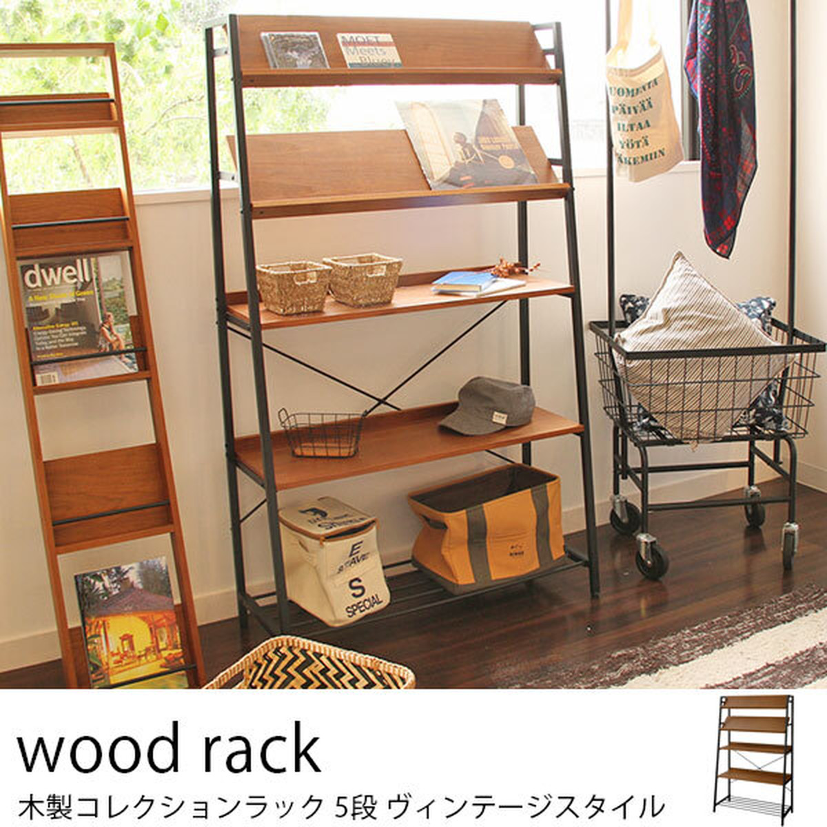 斜めに置いておしゃれにディスプレイできる木製オープンラック 5段 コレクションラック カグビズ