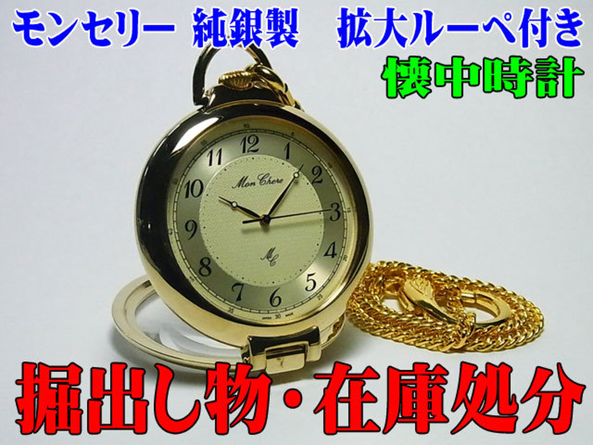 SEIKO銀製懐中時計 JAL限定販売品 SEIKO SILVER 925