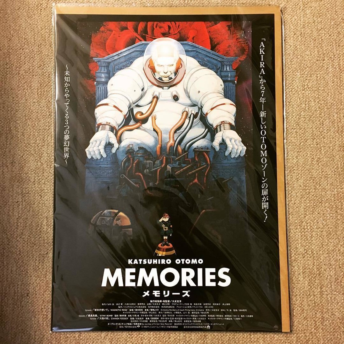 ポスター 大友克洋 Memories メモリーズ 復刻版 古本トロニカ 通販オンラインショップ 美術書 リトルプレス ポスター販売