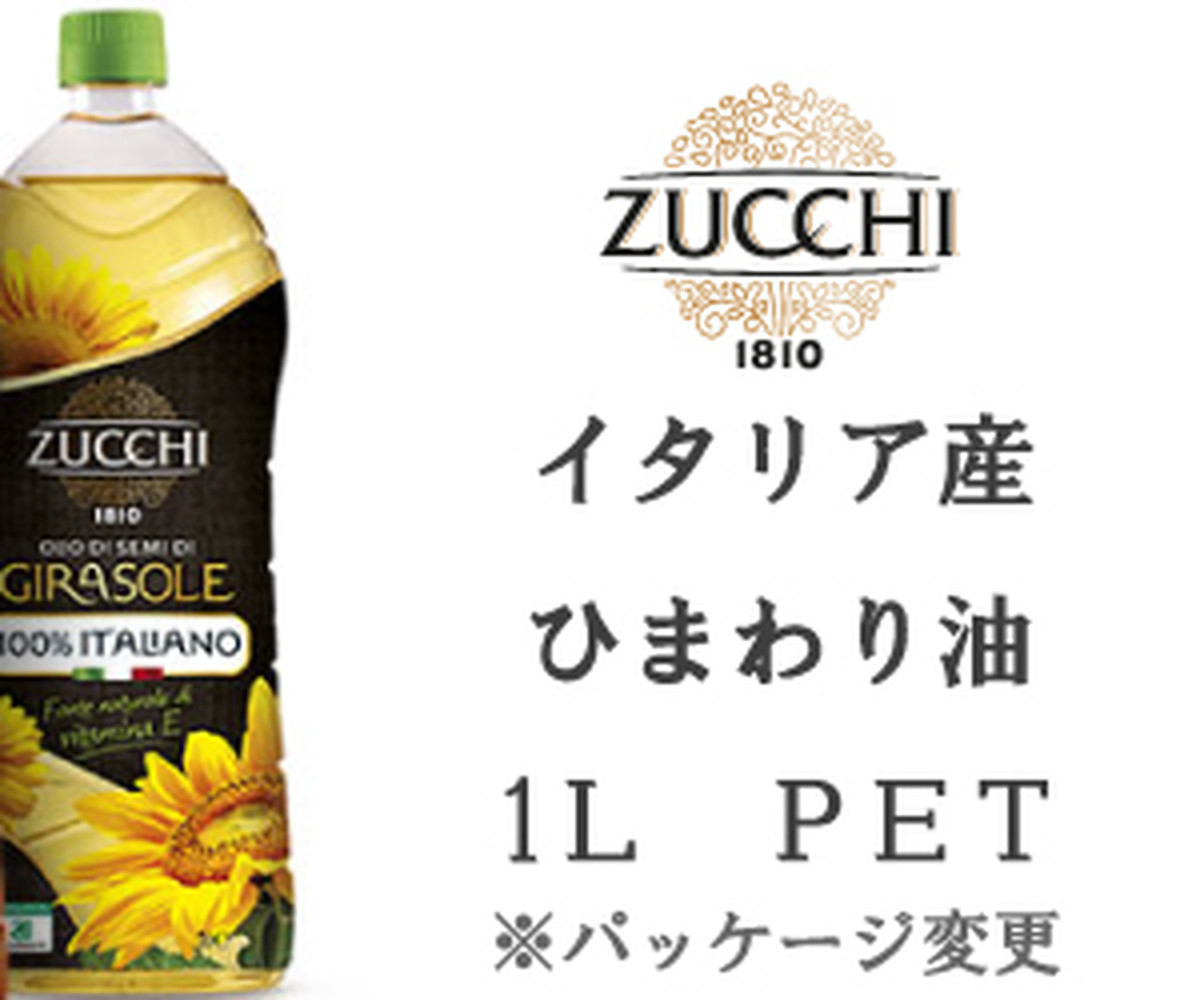 ひまわりオイル イタリアzucchi社 ビタミンe 健康オイル 1リットルpet 生ハム サラミ チーズの専門店 イルグストチッチ