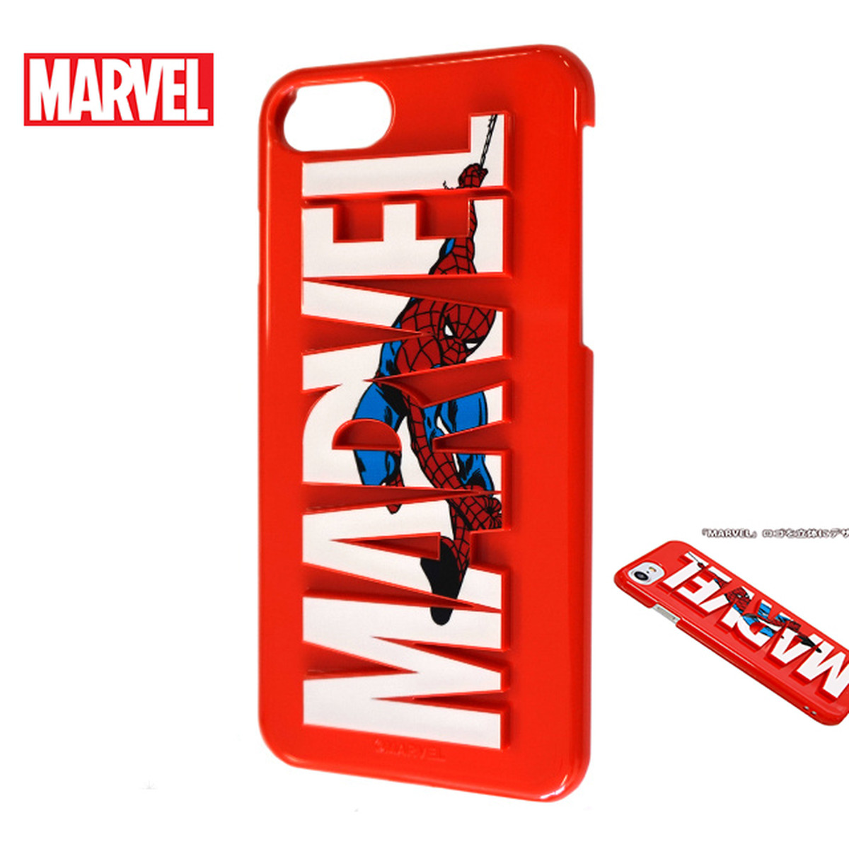 Marvel Iphone Se 8 7 6s 立体デザイン スマホケース Iphone8 Se2 カバー ケース グッズ アイフォン アイアンマン スパイダーマン プライズ アミューズメント雑貨のホビーポート