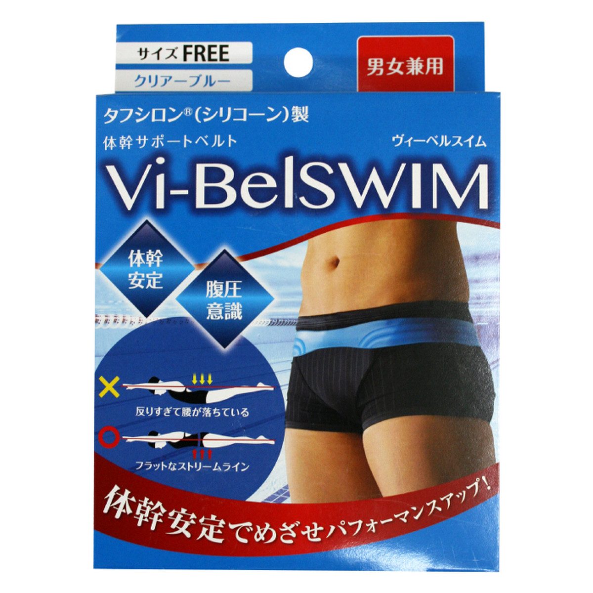 体幹サポートベルト Vi Belswim ヴィーベル ビーベル New Level Official Store ニューレヴェルオフィシャルストア