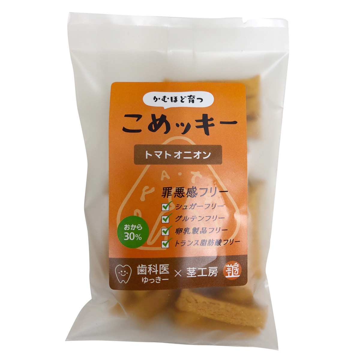 こめッキー トマトオニオン 茎工房 ナチュラルビーガンクッキー