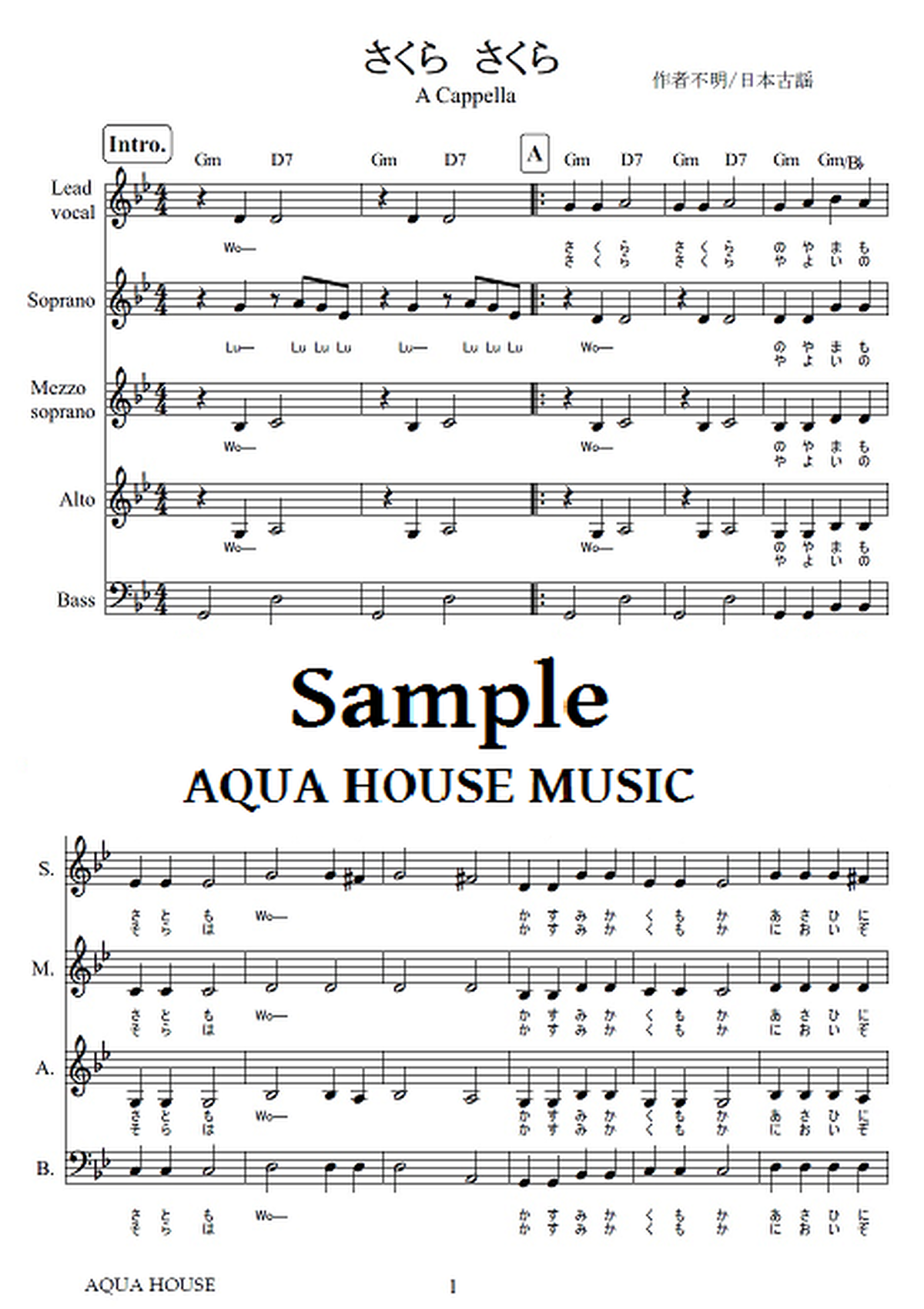 さくらさくら 童謡 アカペラ楽譜 Aqua House Music