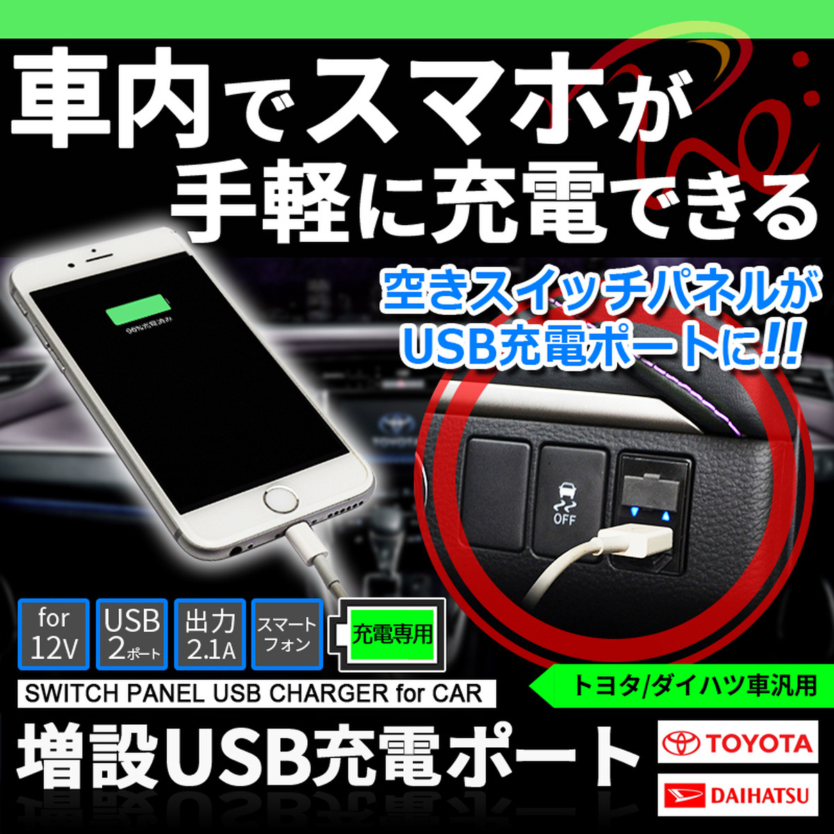 車載 増設usb充電ポート トヨタ ダイハツ車 汎用 Re Us リーアス Base店