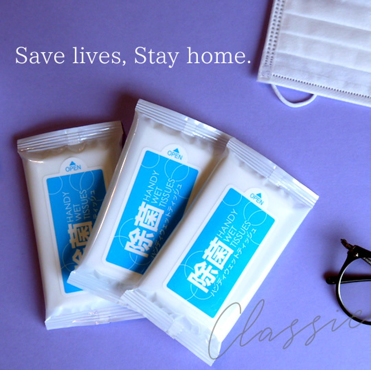 新型コロナ感染対策 アルコール除菌ウェットティッシュ 3つセット 暮 Classie