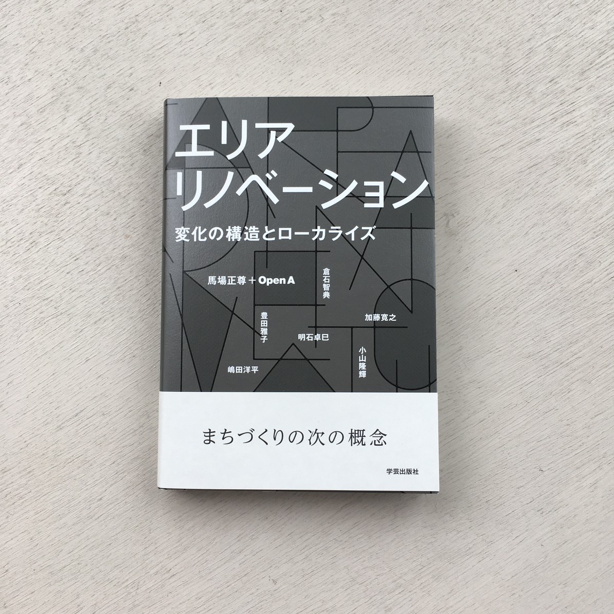 エリアリノベーション Rebelbooks