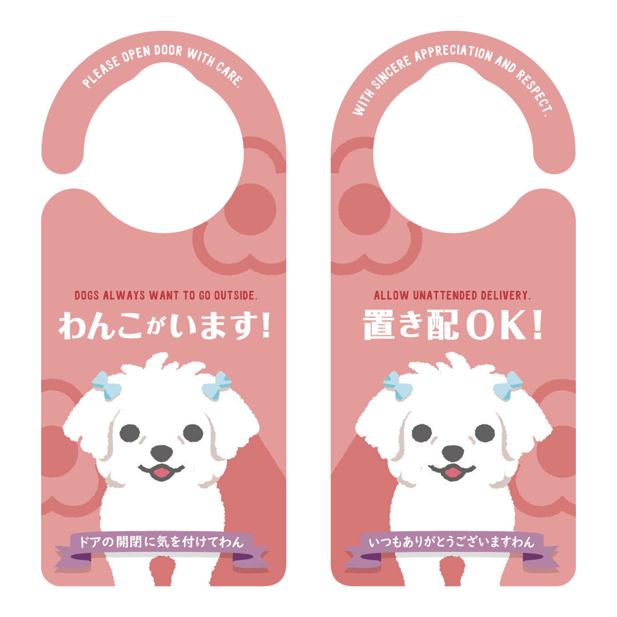 わんこがいます マルチーズ 置き配ok 1098 全国送料無料 ドアサイン ドアノブプレート Door Sign Shop ドアサインショップ