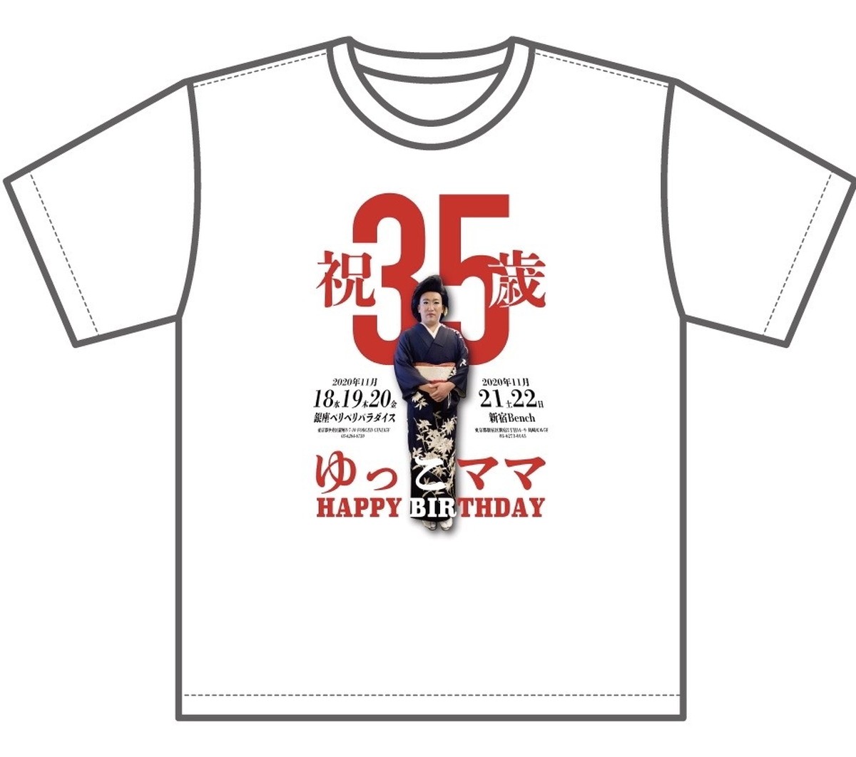 祝35歳 ゆっこママbirthday記念tシャツ ゆっこママオンラインショップ