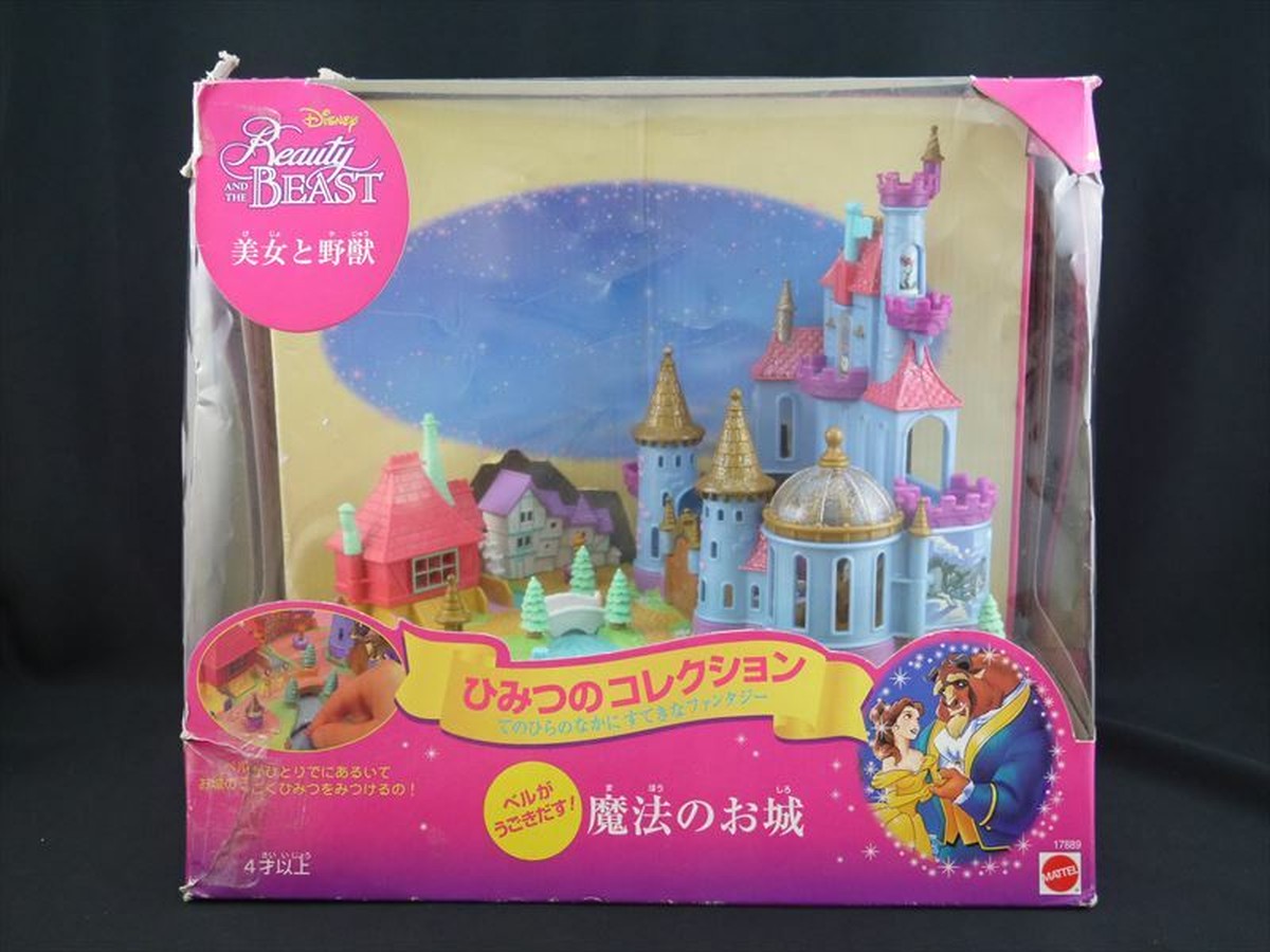 箱付き完品 美女と野獣 魔法のお城 ポーリーポケット ディズニー ポーリーポケット専門ショップ