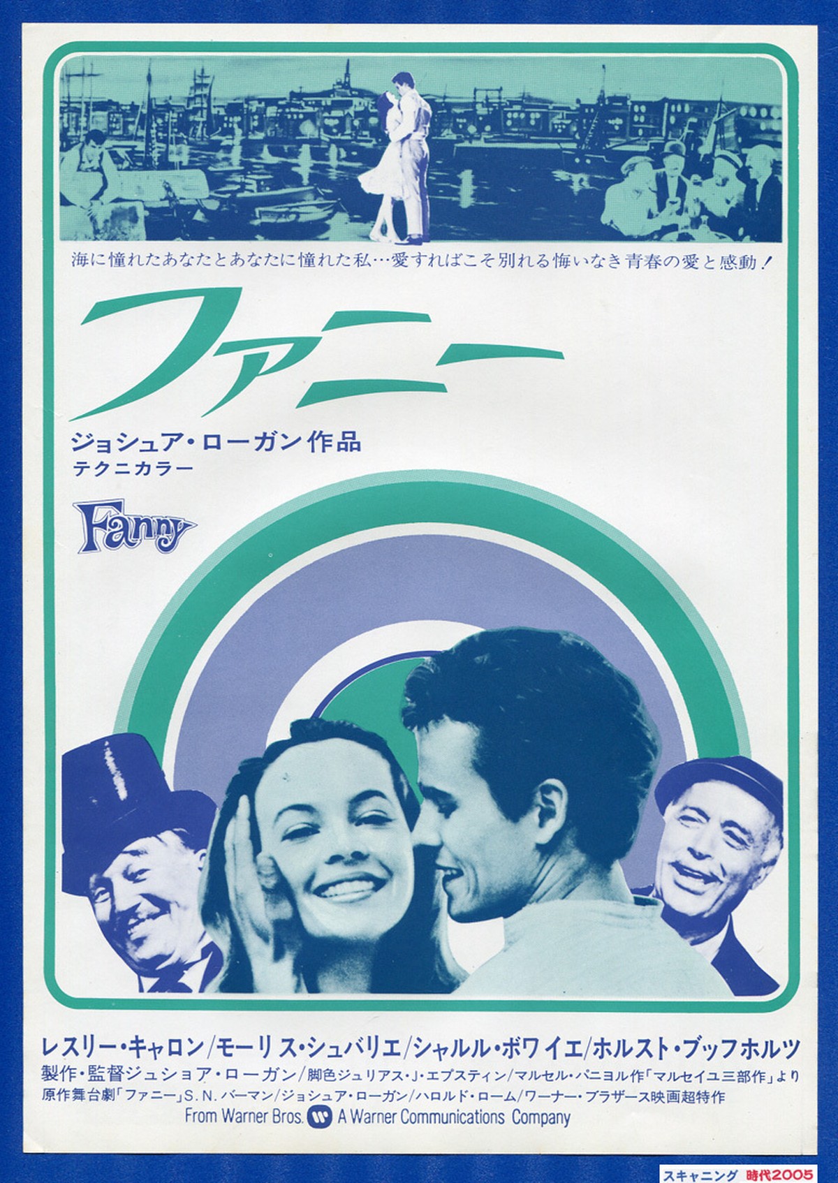 B ファニー 1975年再公開版 映画チラシ販売 大辞典