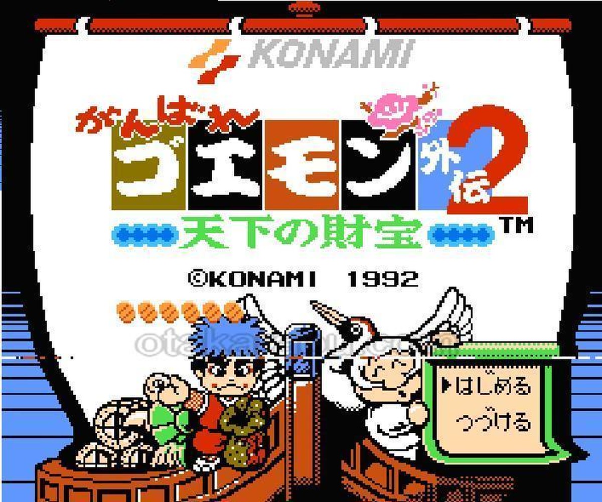 超美品 がんばれゴエモン外伝2 天下の財宝 Retrogames