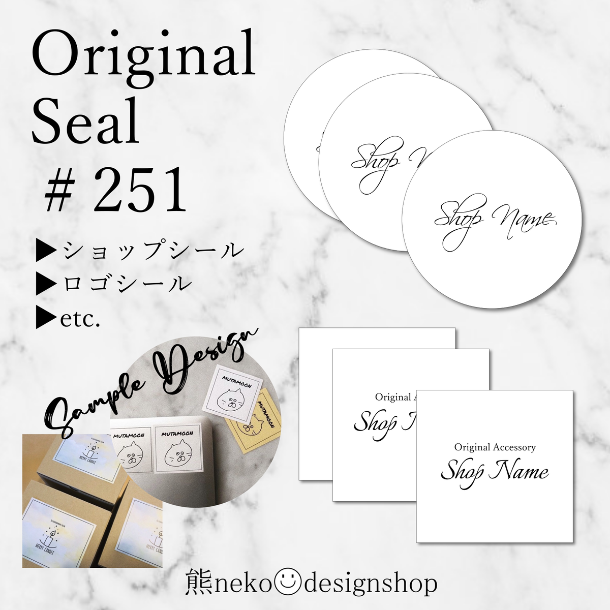 Design251 ショップシール ロゴシール オリジナルシール制作 熊neko Designshop